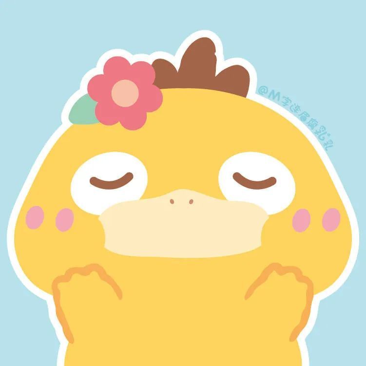 高清可爱的可达鸭头像全集,可达鸭头像可爱萌版粉色