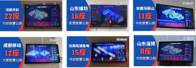 智慧厕所系统集成方案,智慧公厕管理系统设计