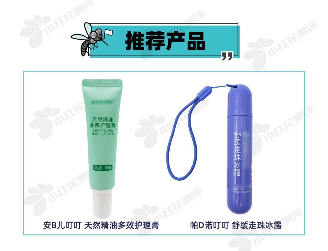 蚊子叮咬止痒消肿膏推荐,蚊虫叮咬止痒药膏测评推荐