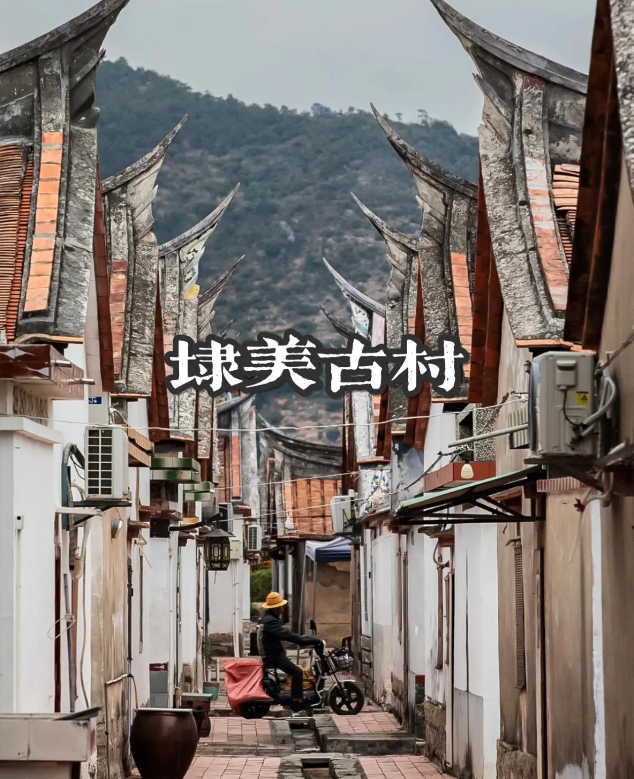 来漳州一定要打卡这几个地方！！！