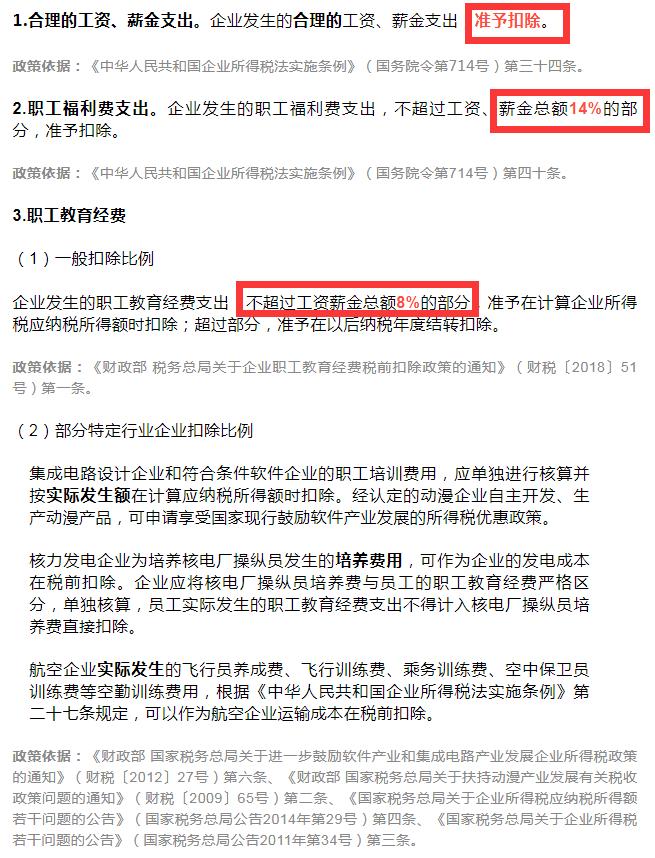 税务汇算清缴年报的步骤,会计汇算清缴视频教程