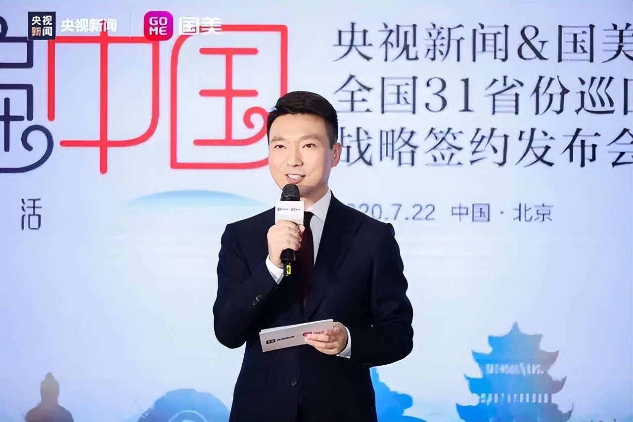 国美电器直播带货,国美董事长