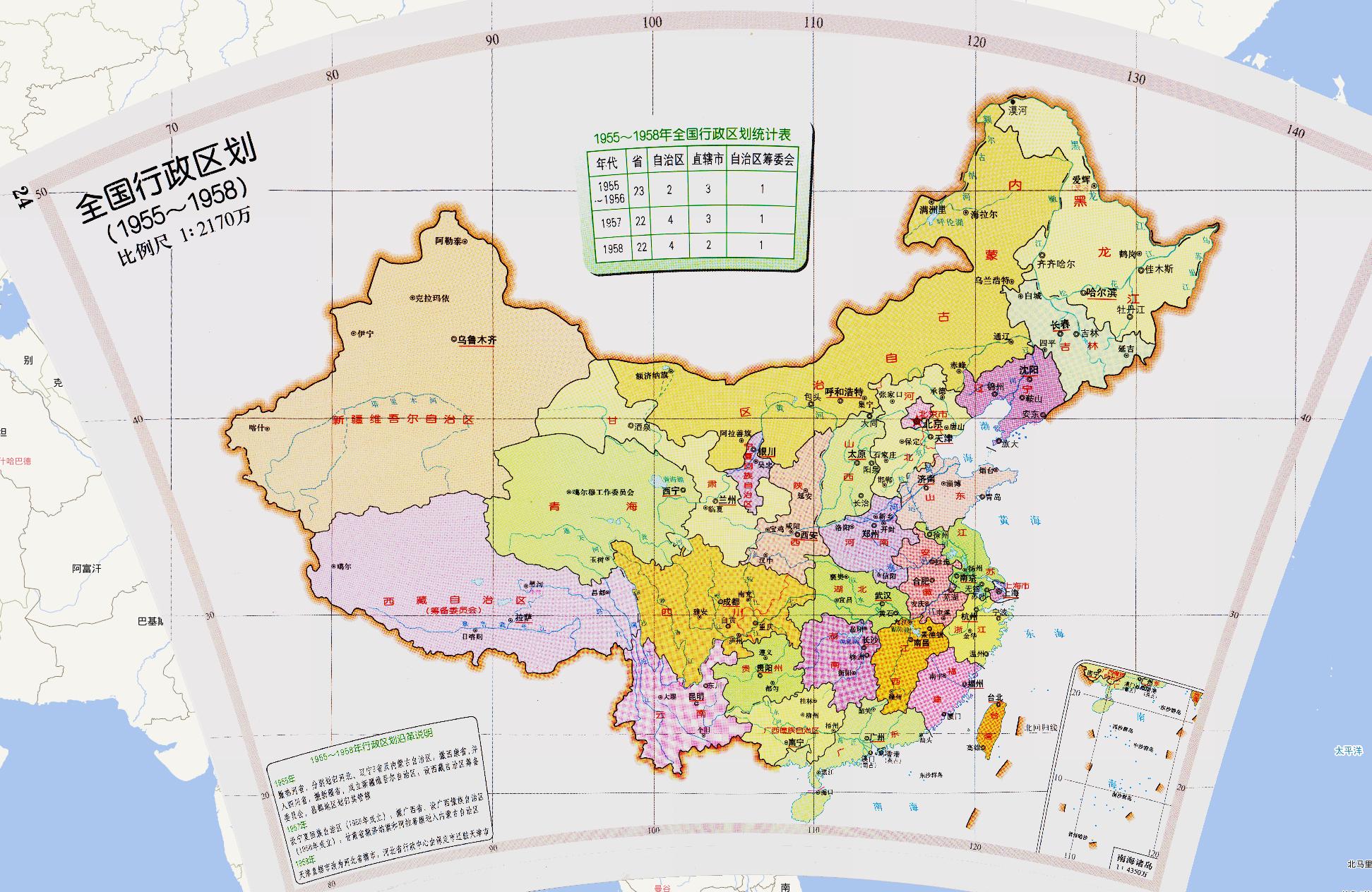 东北行政区划变迁历史,东北行政区划变迁