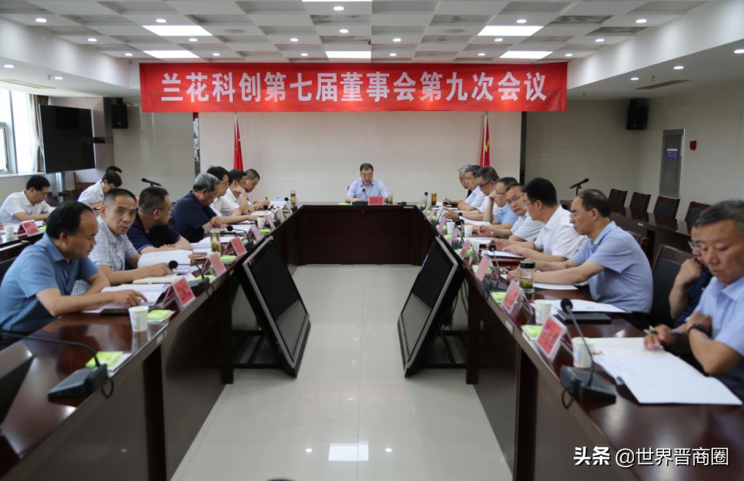 晋煤凤矿又出牛人，李国彪执掌晋能控股，刘海山掌舵兰花科创