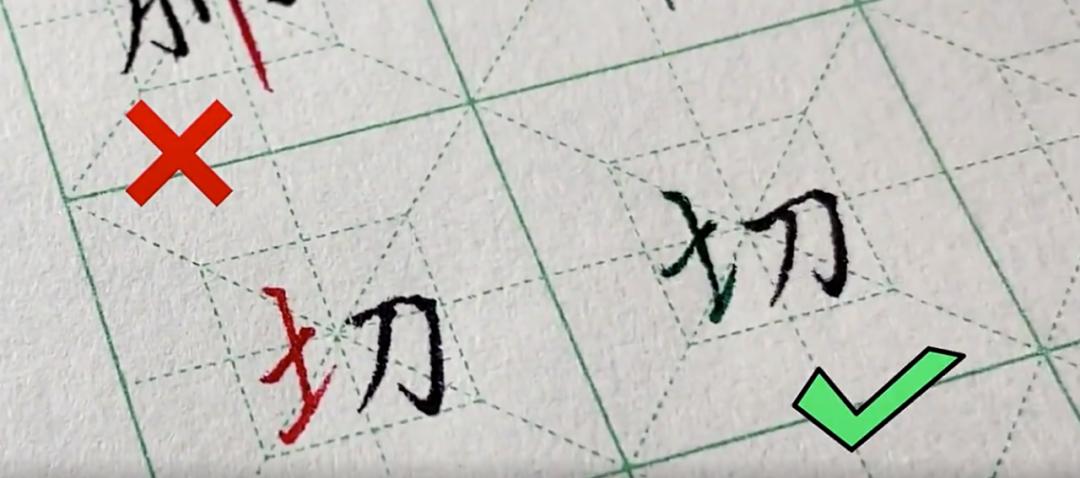 二十个容易写错的字并注释,这些容易写错的字你都写对了吗