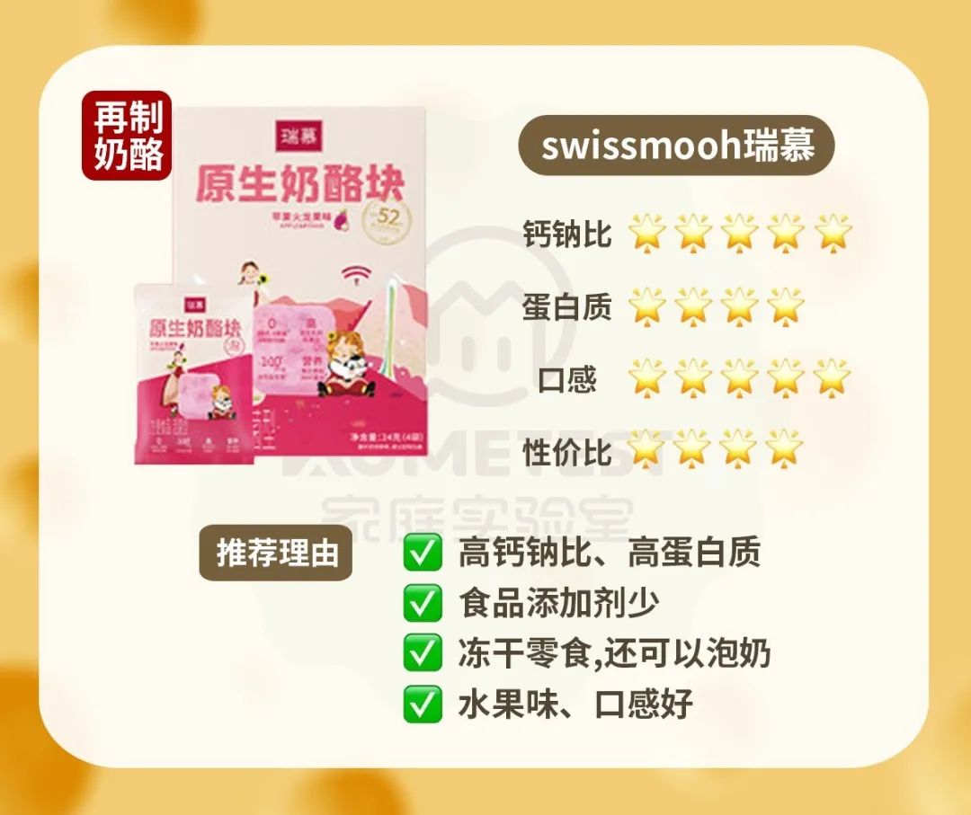 天然奶酪推荐测评,天然奶酪测评推荐