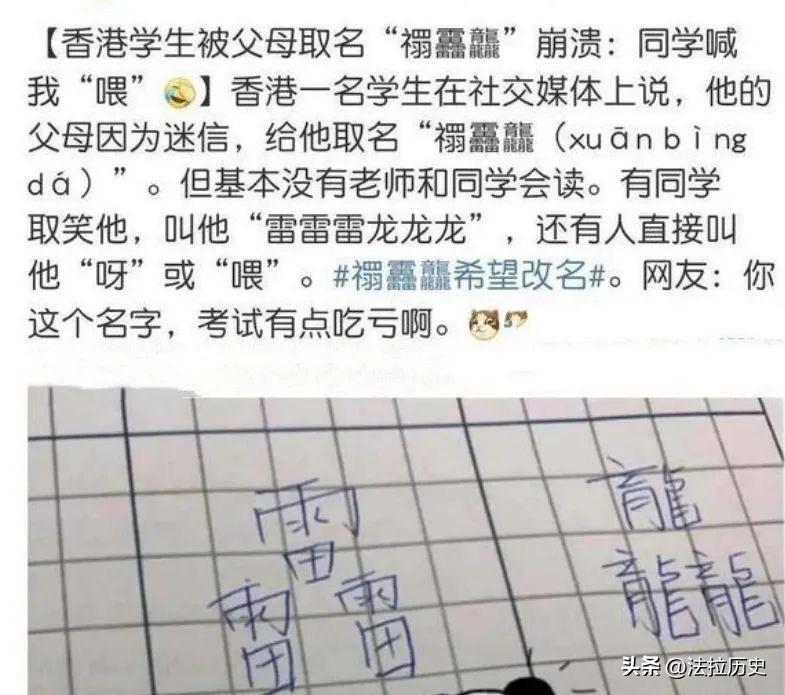 告别了“梓涵”时代，新一批“怪名”来袭！老师：别再整活了