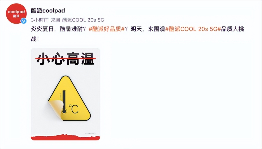 酷派COOL20s5G评测,酷派cool20s5g测评