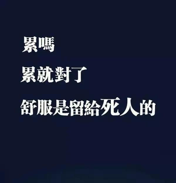 励志语录人生感悟句子图片,励志语录人生感悟学生