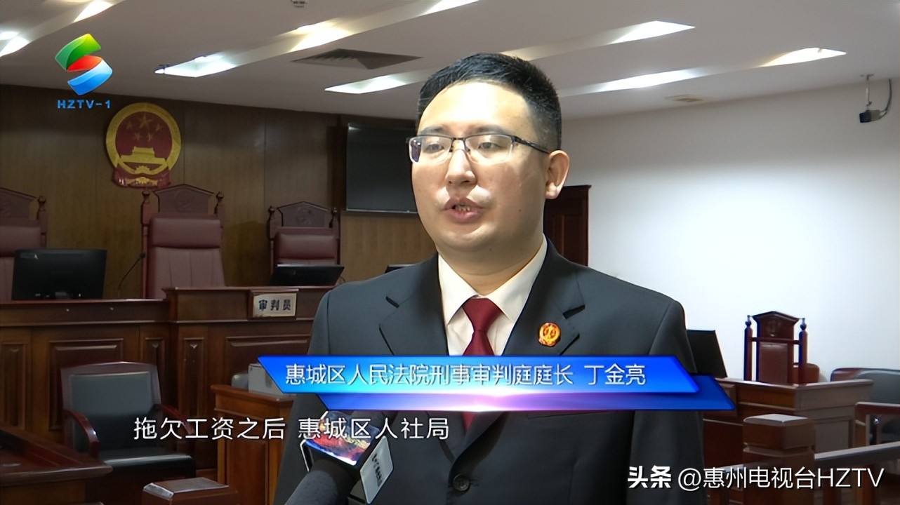 惠州法治时间,惠州治欠薪