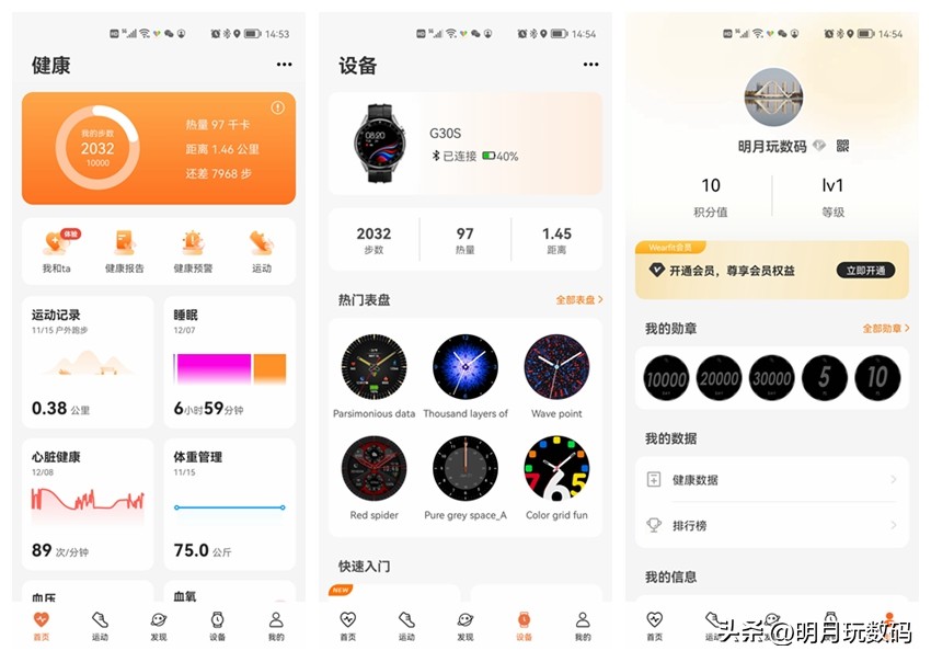 智能手表dido和华为哪款比较好,dido智能手表与华为手表对比