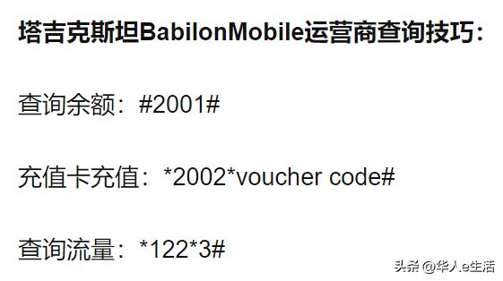 哈萨克斯坦话费充值,哈萨克斯坦手机卡怎么充话费