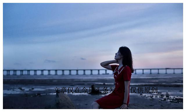 35岁要接受岁月的洗礼,35岁以后松弛