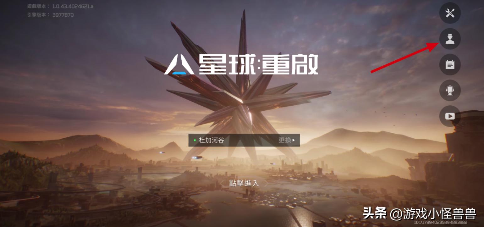 星球重启最强台服账号,星球重启台服有几个办法能下载