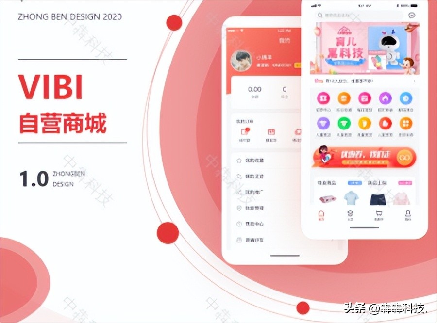 童装电商平台运营,童装店app软件