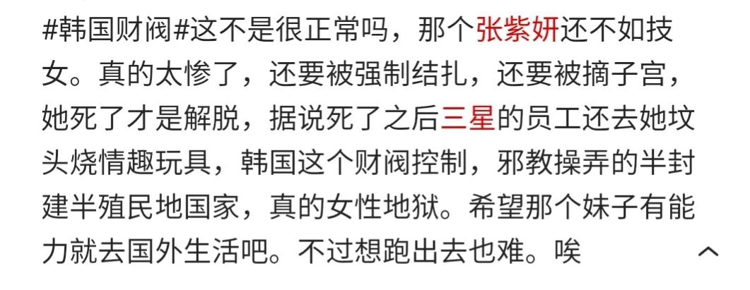 揭露韩国财阀黑暗被惩治的电视剧,韩国女星揭露韩国财阀