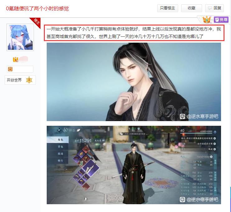 逆水寒手游商城界面在哪,逆水寒手游玩血河要氪金很多吗