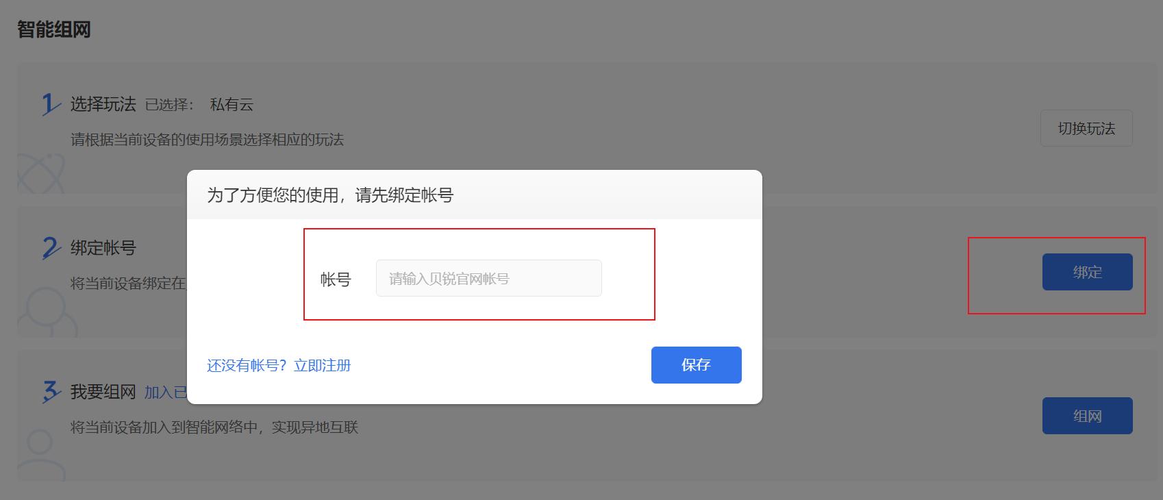 百元路由器好吗,蒲公英x1如何nas组网