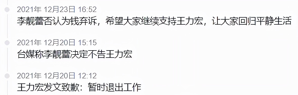 王力宏演唱会谈离婚大战是哪一期,王力宏离婚事件探讨与心理分析