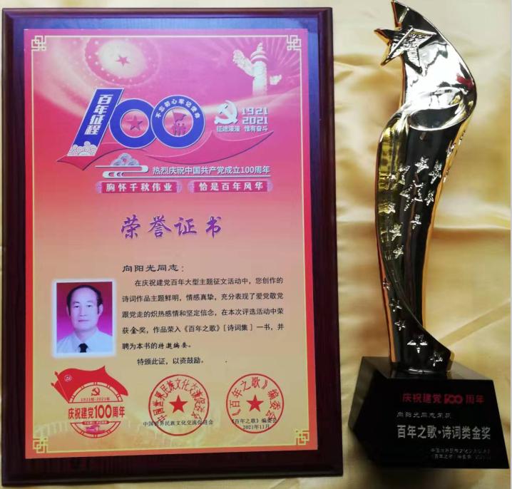 欧音史内容,欧音史音乐剧