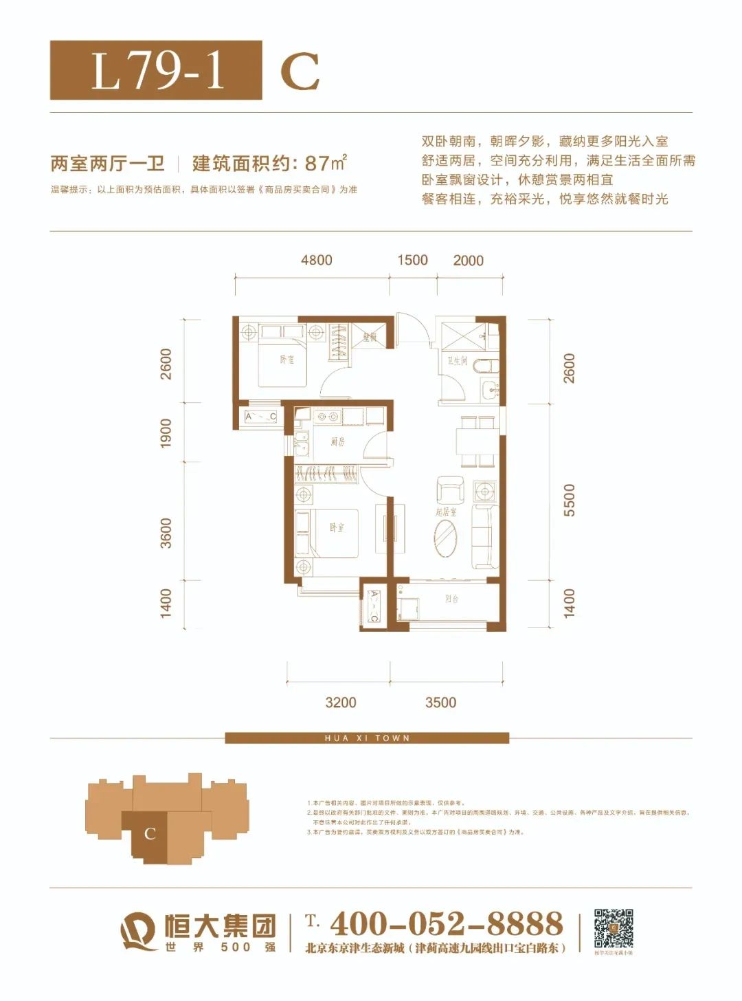 天津恒大花溪小镇最新消息,恒大天津花溪小镇