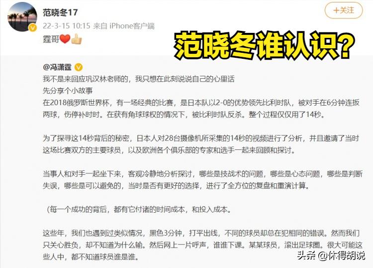 我不懂球,巩汉林第一次评论中国足球