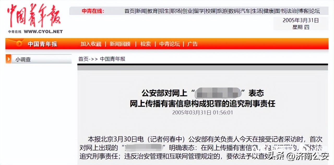 警惕！这种*书禁**重返网络，曾受到公安部门关注