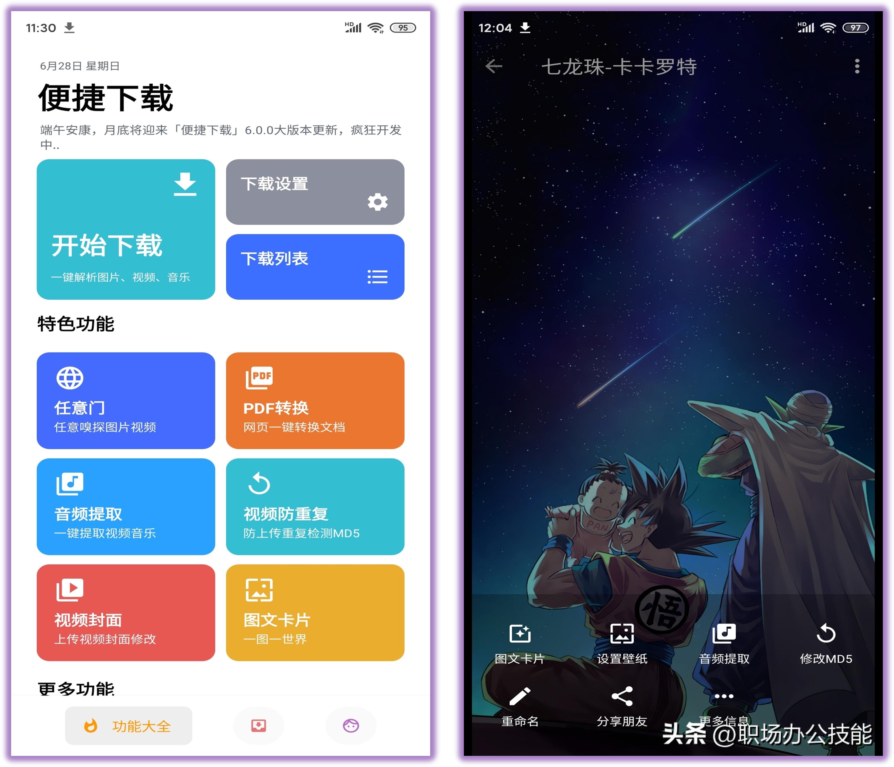 三个好用却不知道的小众app,小众但功能逆天的app你get了几款
