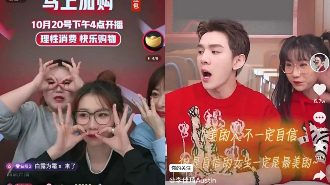 薇娅助播,薇娅助播开播