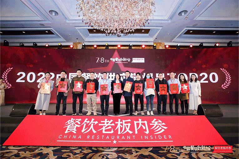 2023年餐饮创新研讨会,2021餐饮创新高峰大会