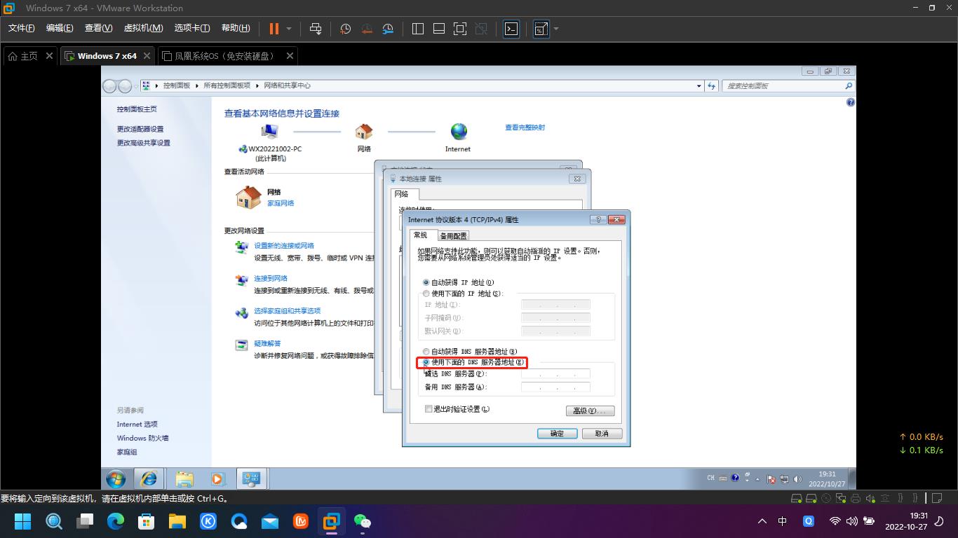 鐢佃剳dns璁剧疆,dns璁剧疆鎬庝箞璁剧疆