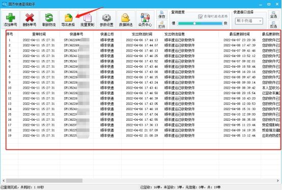 顺丰快递单号查询输入手机号,批量发货的顺丰快递单号怎么查