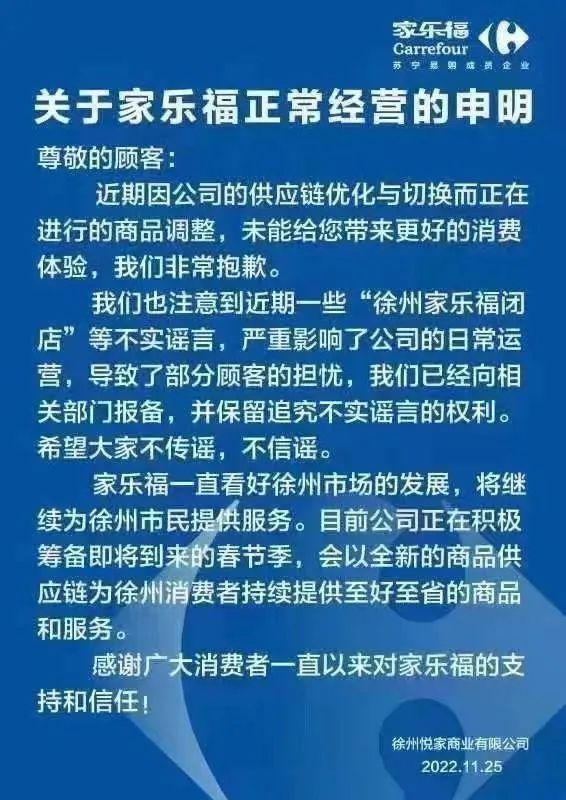家乐福货架空了,家乐福门店货架大量空置