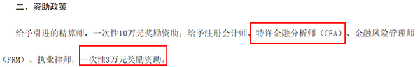 美国cfa证书什么时间考,上海cfa证书的优惠政策