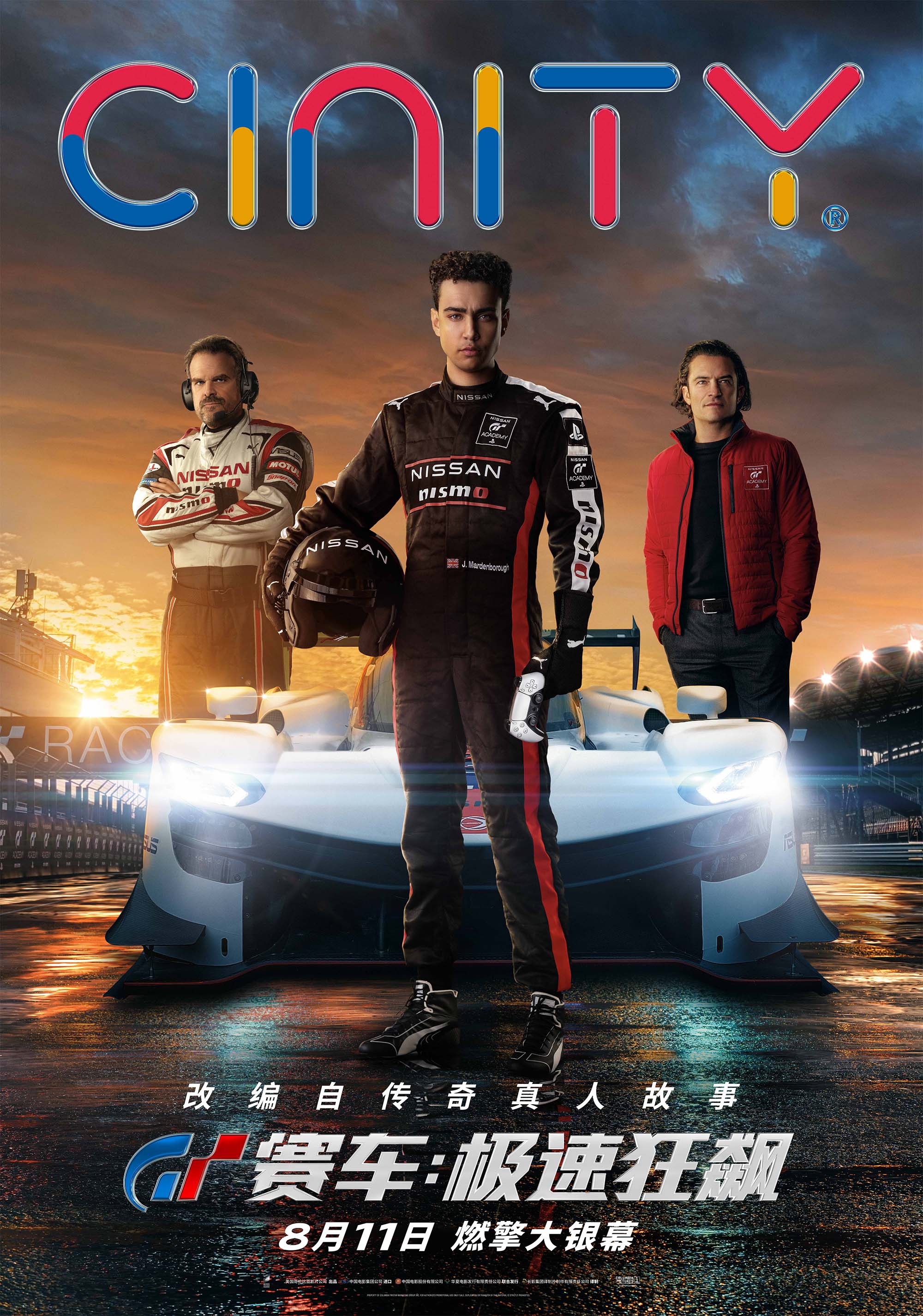 最好看最刺激的赛车电影,那些让人意想不到的赛车电影实拍