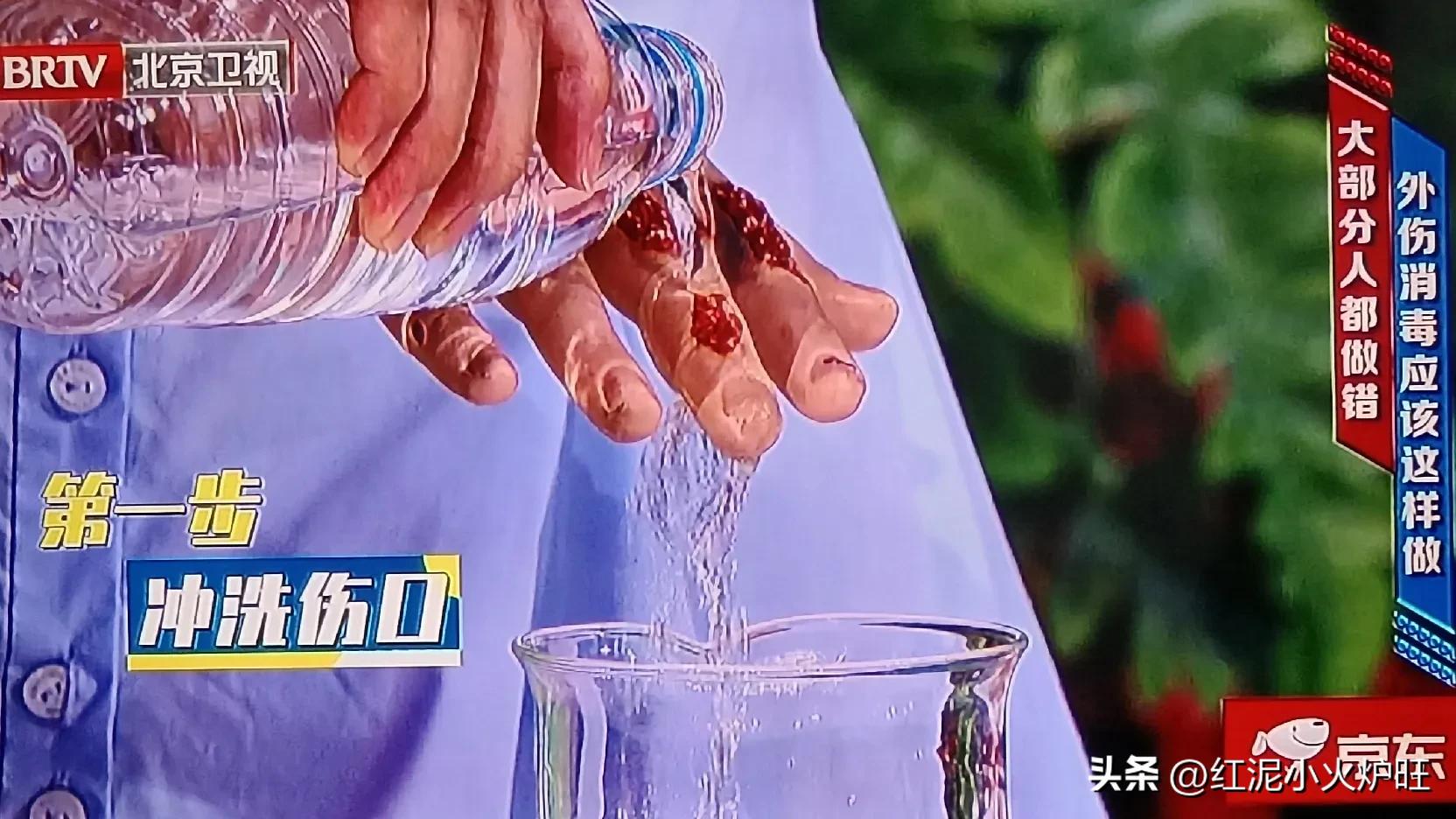 外伤消毒碘伏or酒精？大部分人都做错！