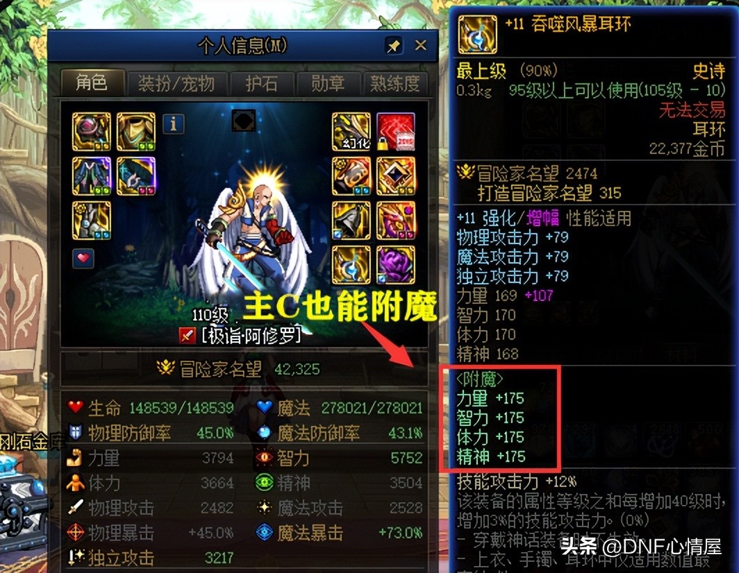 dnf所有耳环宝珠,dnf有什么耳环宝珠