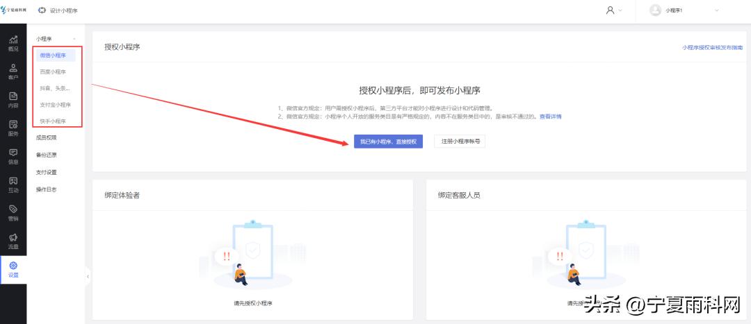 畜禽养殖网小程序,畜牧养殖平台小程序有哪些
