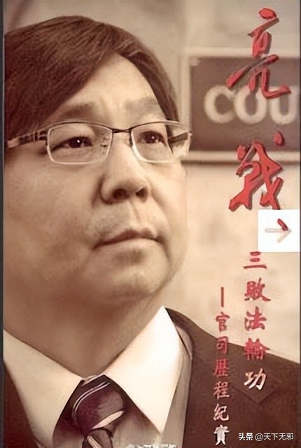 邪轮滥诉全球华人反*教邪**联盟案终审败诉