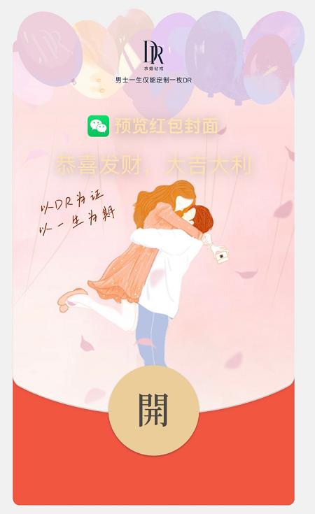 dr钻戒定制店视频,dr钻戒定制钻戒什么价位