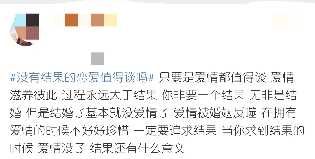 谈恋爱为什么一定要有结果呢,恋爱本身的意义在于什么