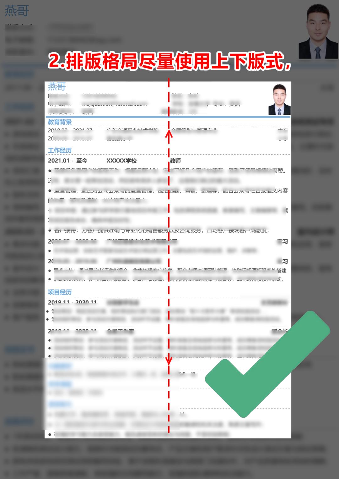 简历模板要注意什么,简历模板的选择方法
