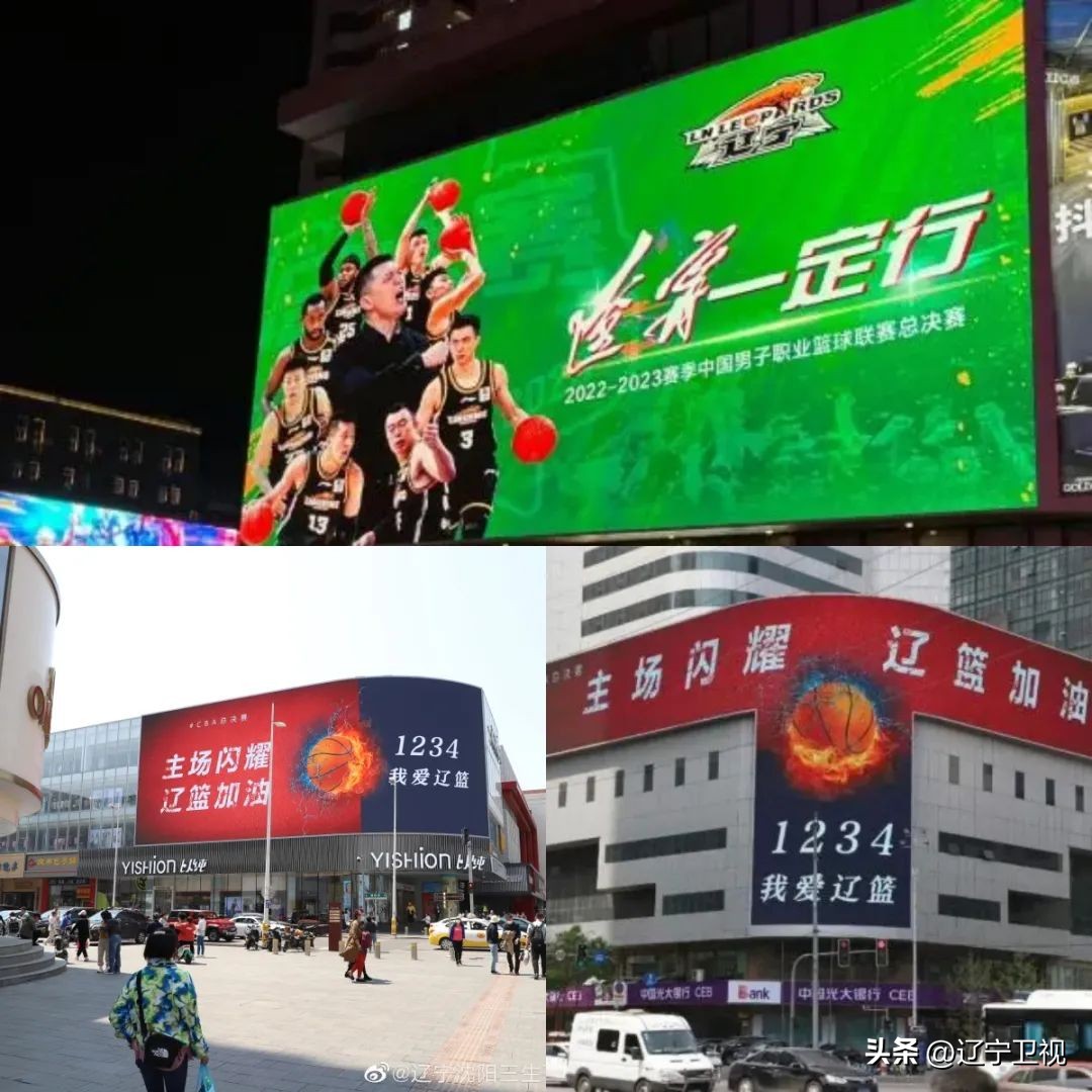 cba总决赛回辽宁主场,cba辽篮夺冠沈阳