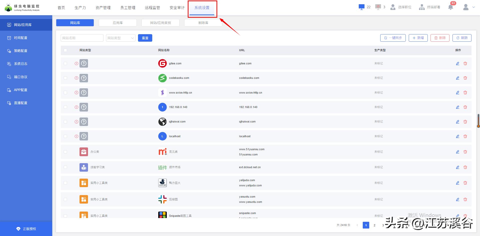 企业电脑监控怎么设置权限,企业电脑监控使用u盘会查询到吗