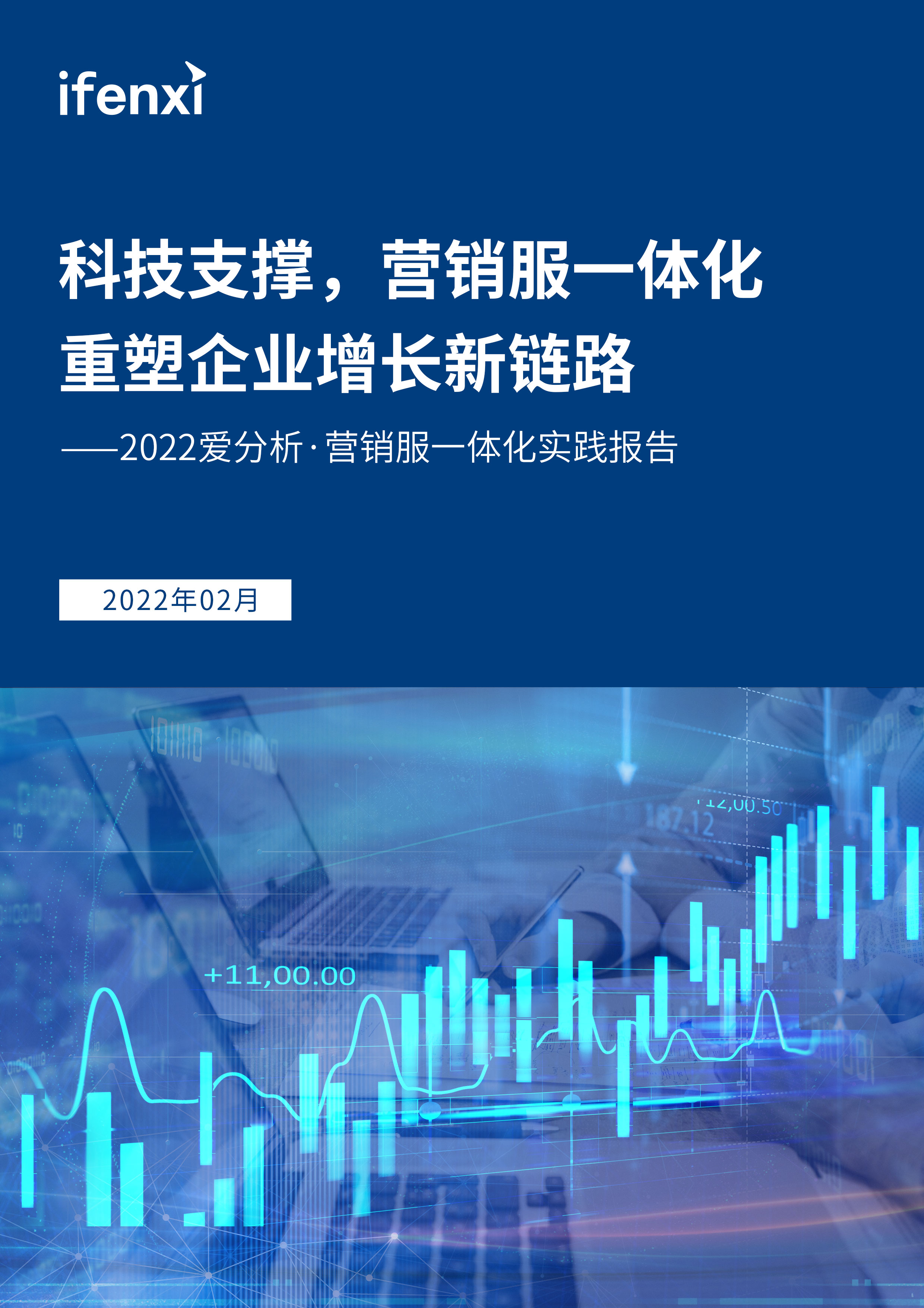 爱分析教程,爱分析数据智能行业报告