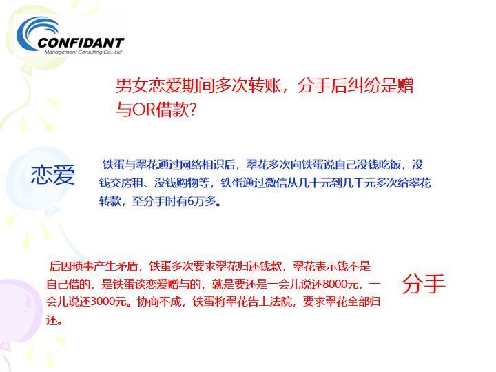 情侣转账分手之后能法律要回吗,男女之间转账闹翻后能起诉要回吗