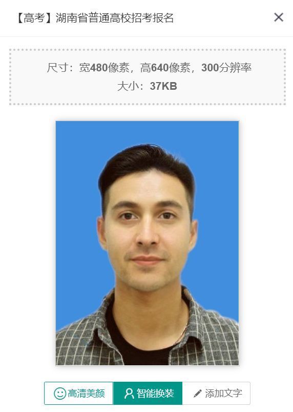 高考照片要求及标准湖南,湖南高考报名照片打印尺寸