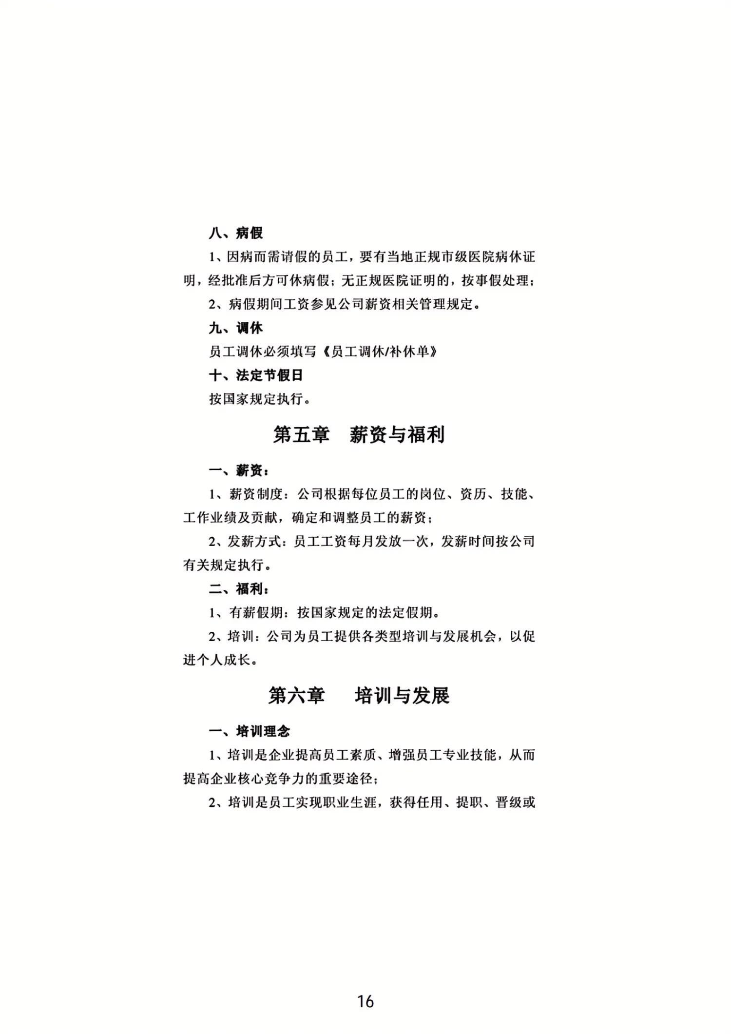 顺丰员工自曝遭遇不公正,顺丰回应员工吐槽