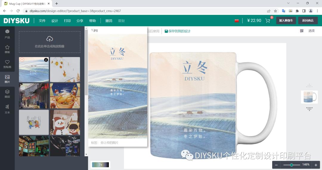 DIYSKU业务精进：如何选择最合适的马克杯转印方式？