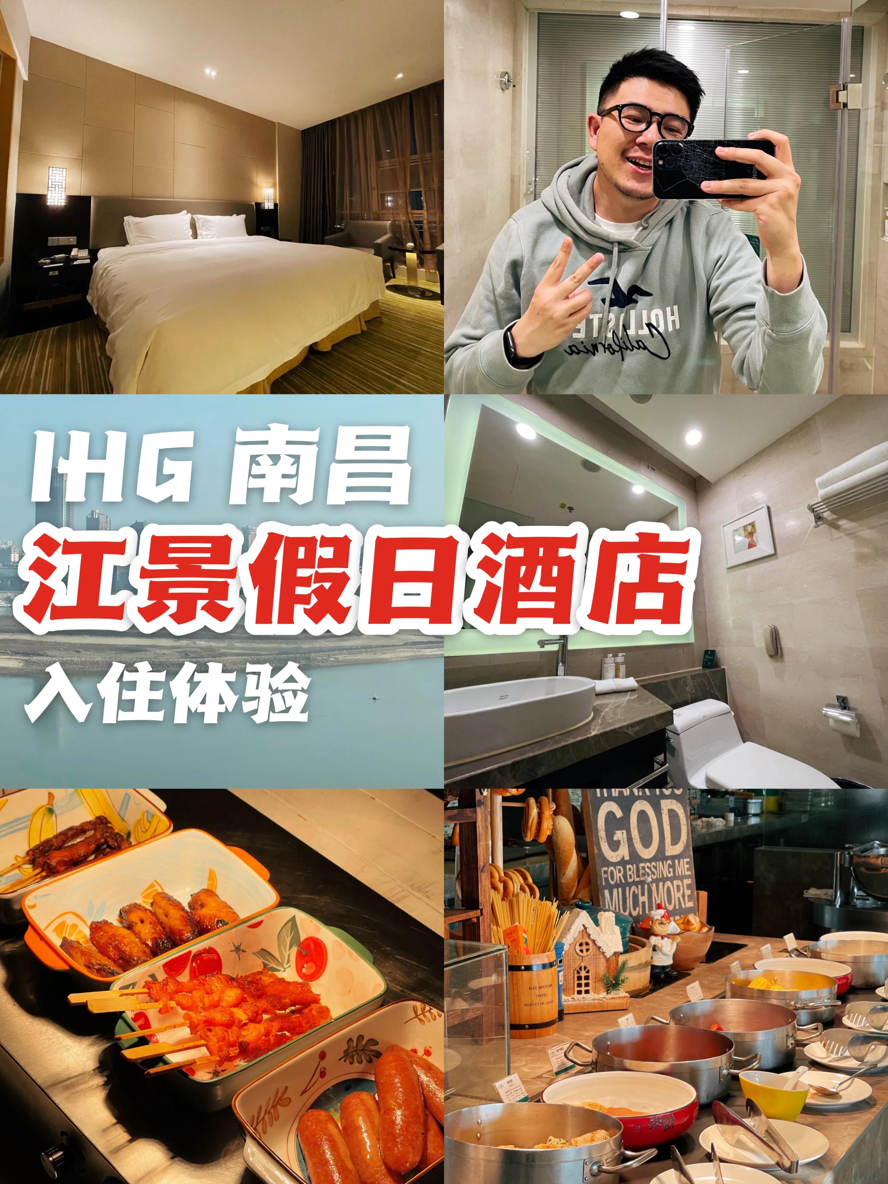 南昌江景假日酒店附近酒店,南昌江景假日酒店住宿价格